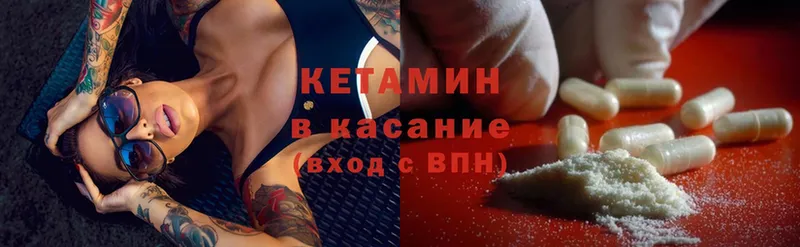 Кетамин ketamine  цена наркотик  Киреевск 